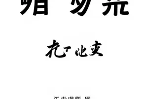 《雾都夜谈》第六期主持更替画面示意