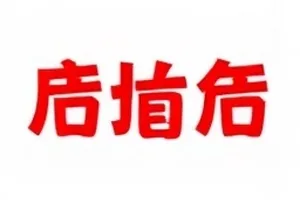 《回声列车》读本会与路透名单对照卡