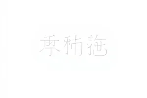 《盛夏倒带》路演第三站场地变更说明图